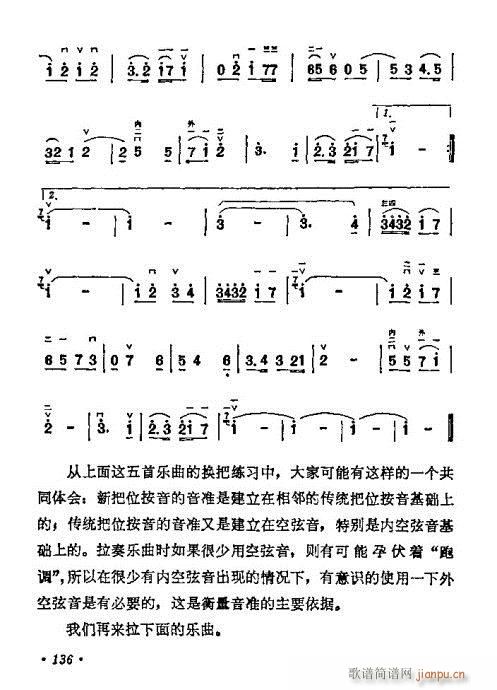 学二胡121-14016