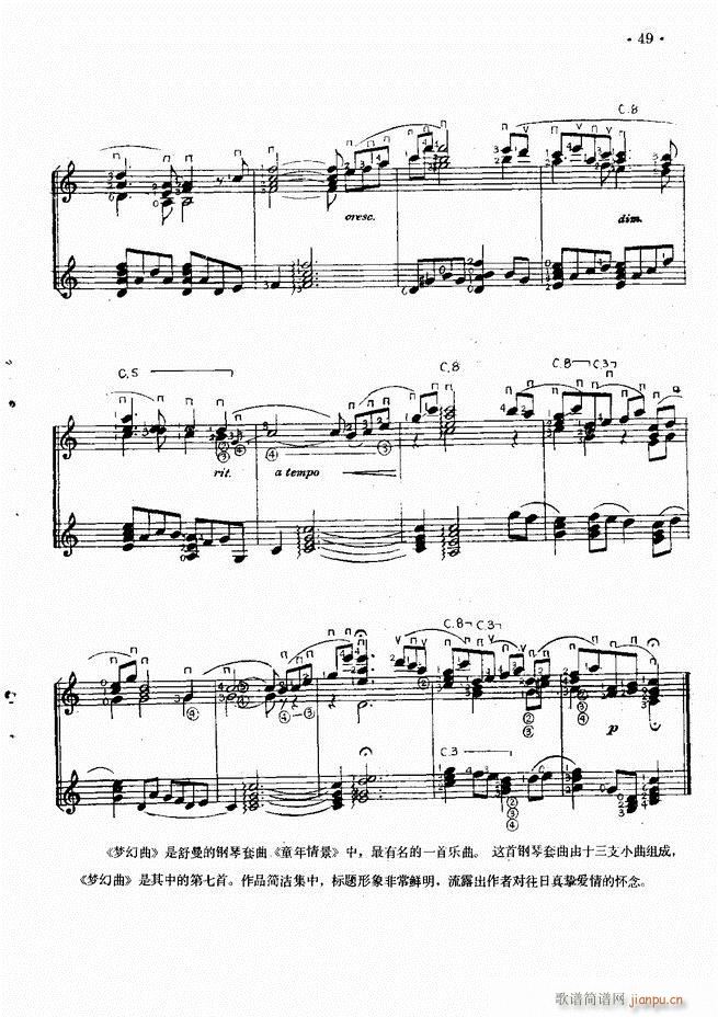 吉他独奏曲精选51
