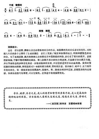 阿细跳月41
