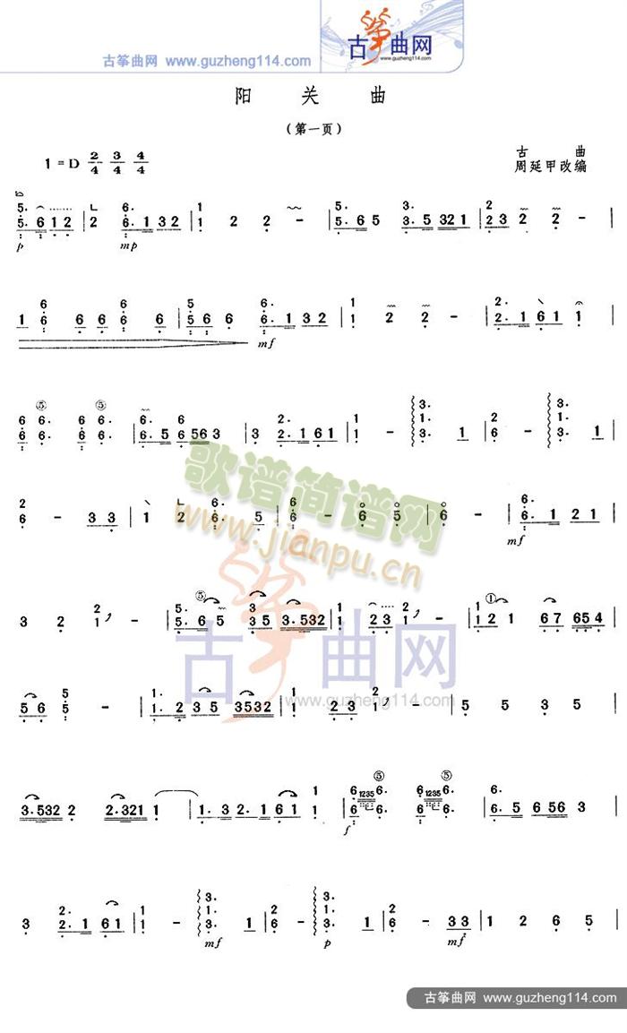 阳关曲1
