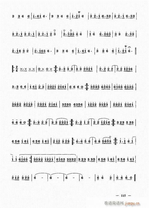 简捷实用唢呐教程  （下册）101-12015