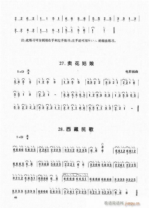 古筝启蒙21-4020