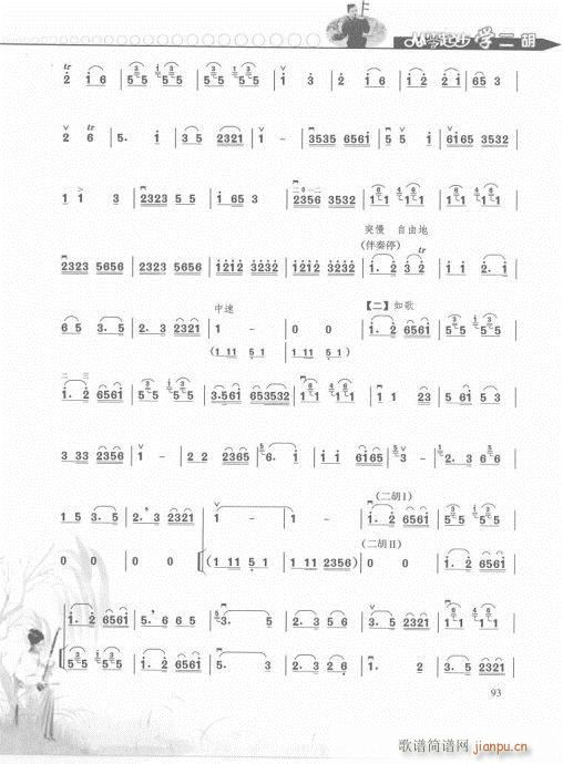 从零起步学二胡轻松入门81-10013