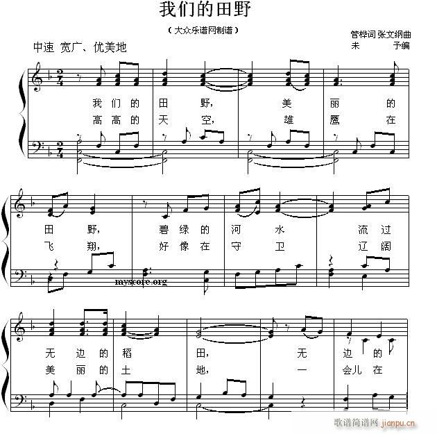 少儿歌曲钢琴伴奏 我们的田野1