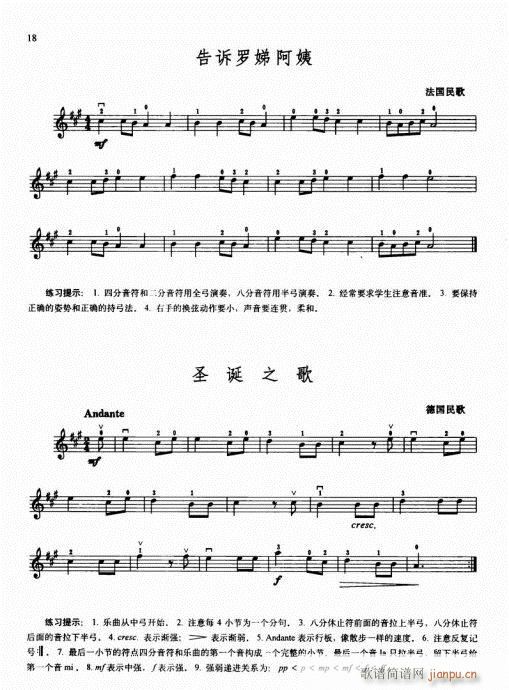 少儿小提琴基础教程16-353