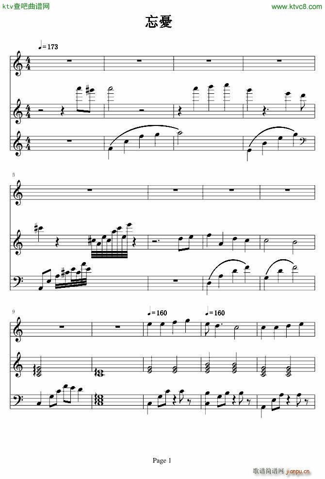 忘夏 分享曲目1