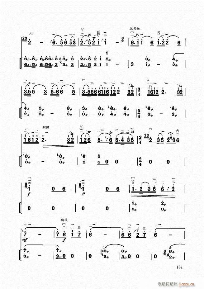 二胡教程180-2071
