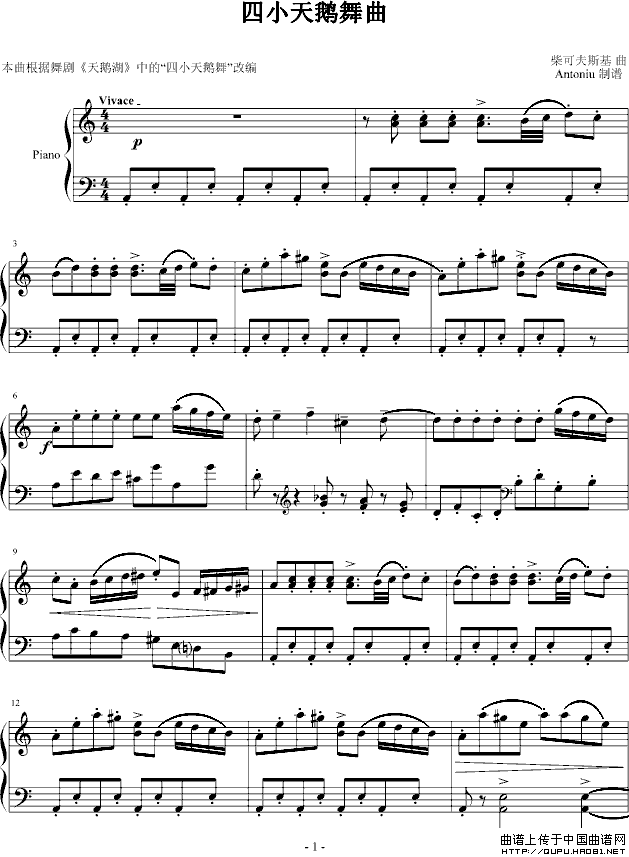 极简单版的四小天鹅舞曲钢琴谱 四小天鹅舞曲钢琴谱1