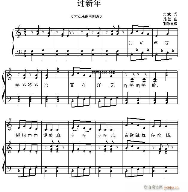 儿童歌曲钢琴伴奏 过新年1