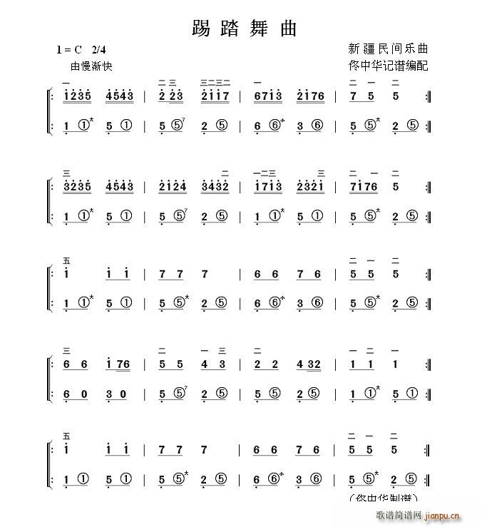 踢踏舞曲1