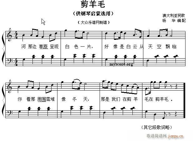 钢琴启蒙小曲(79) 剪羊毛1