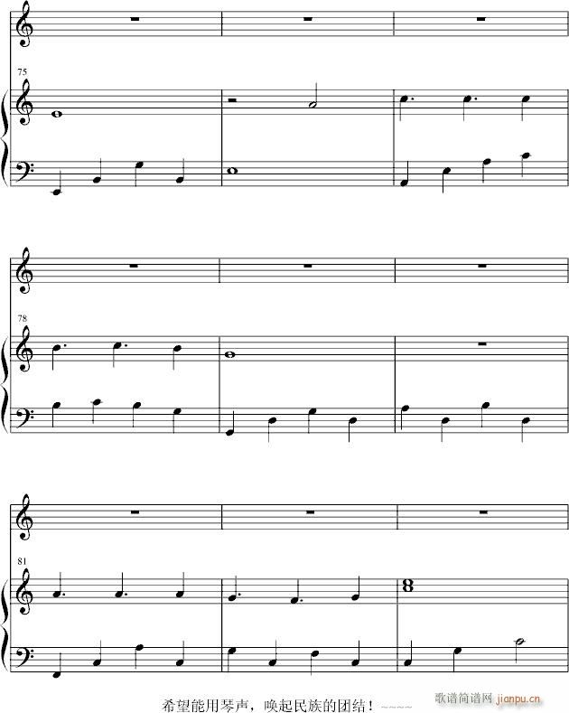 舟曲坚强！_爱国者贾泓运8