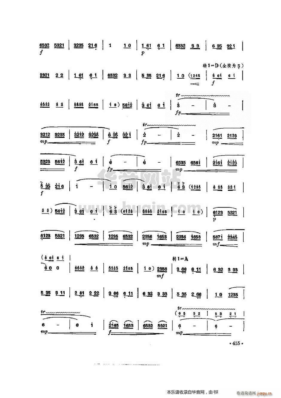 云南山歌 笛子谱3