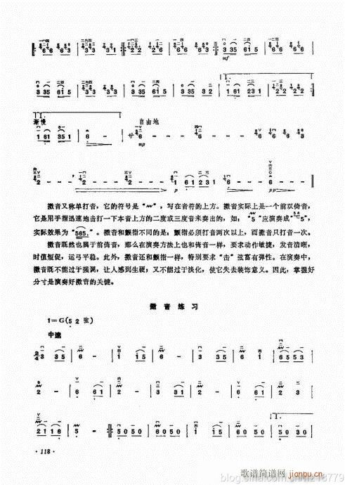 儿童学二胡电视教程  （修订版）104-12315