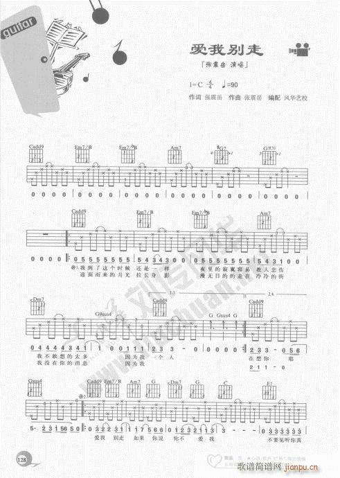 吉他自学20课121-1408