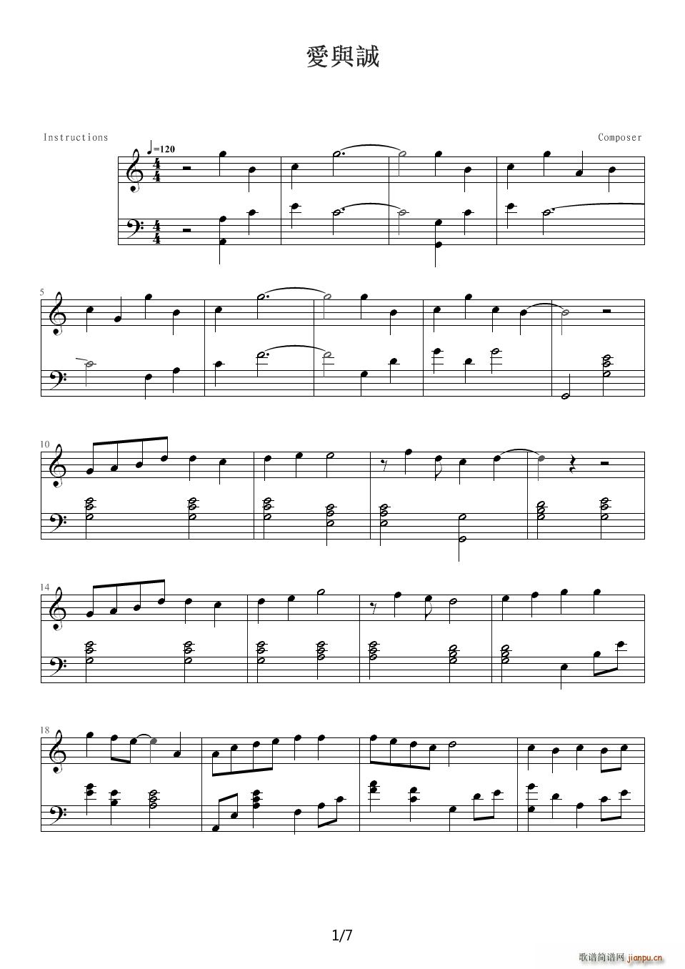 爱与诚（古巨基 ）1