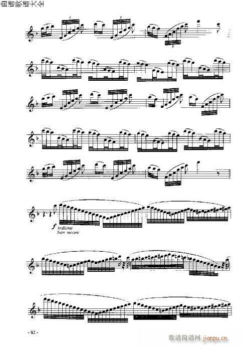 长笛入门与演奏81-94页2
