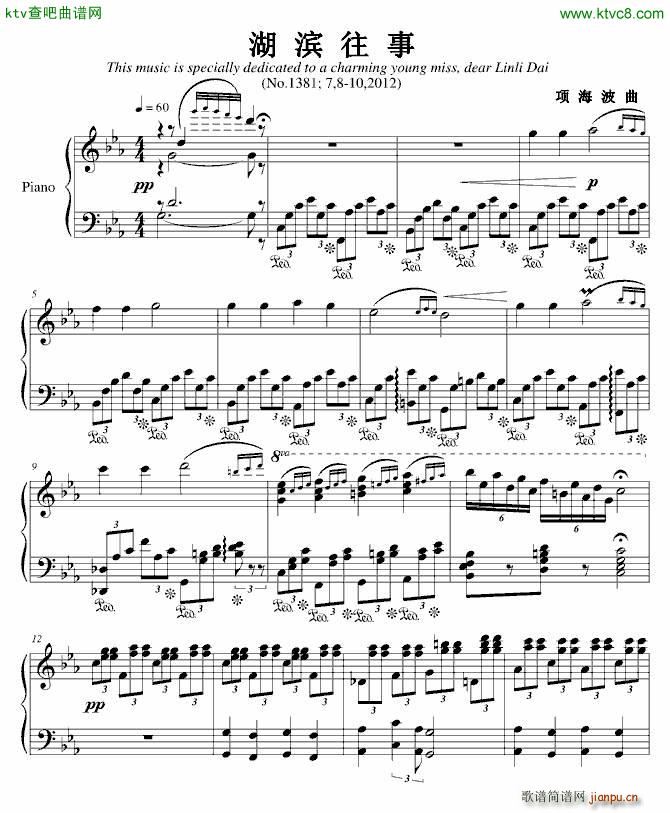 湖滨往事_项海波1