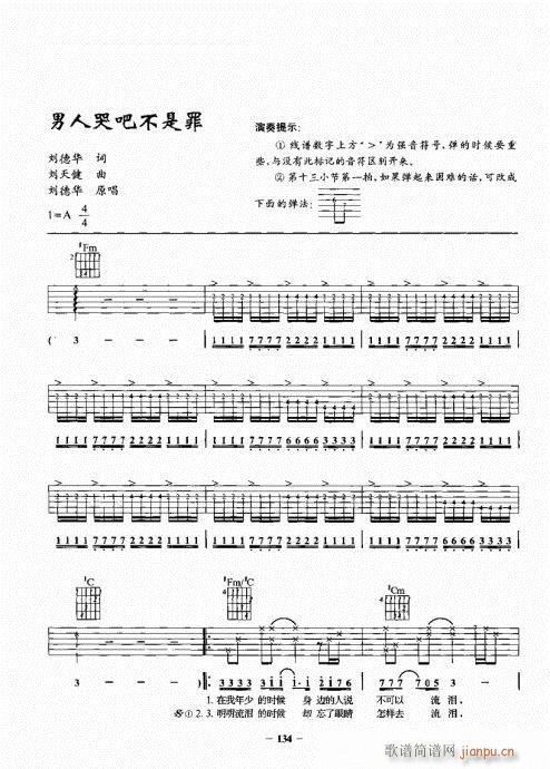 民谣吉他一点通121-14014
