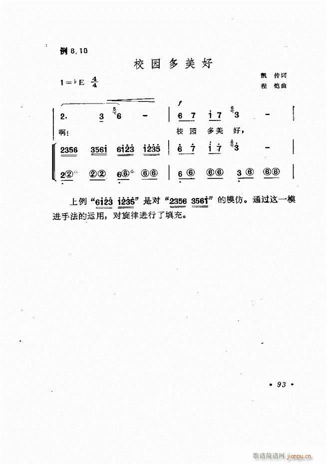 歌曲手风琴伴奏的编配61-13733