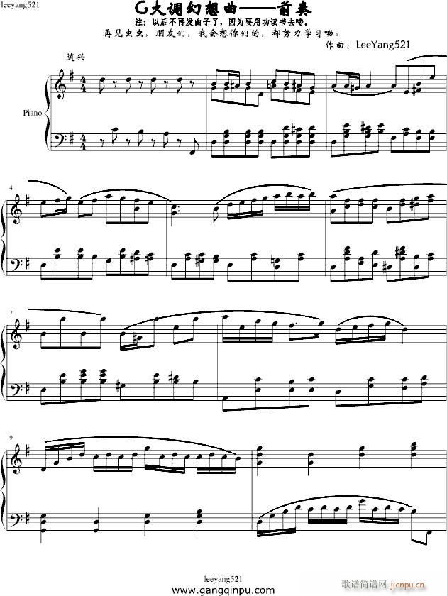 G大调的幻想曲_leeyang5211