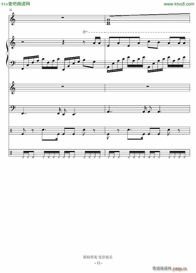 写给虫钢朋友们的歌 演唱版12