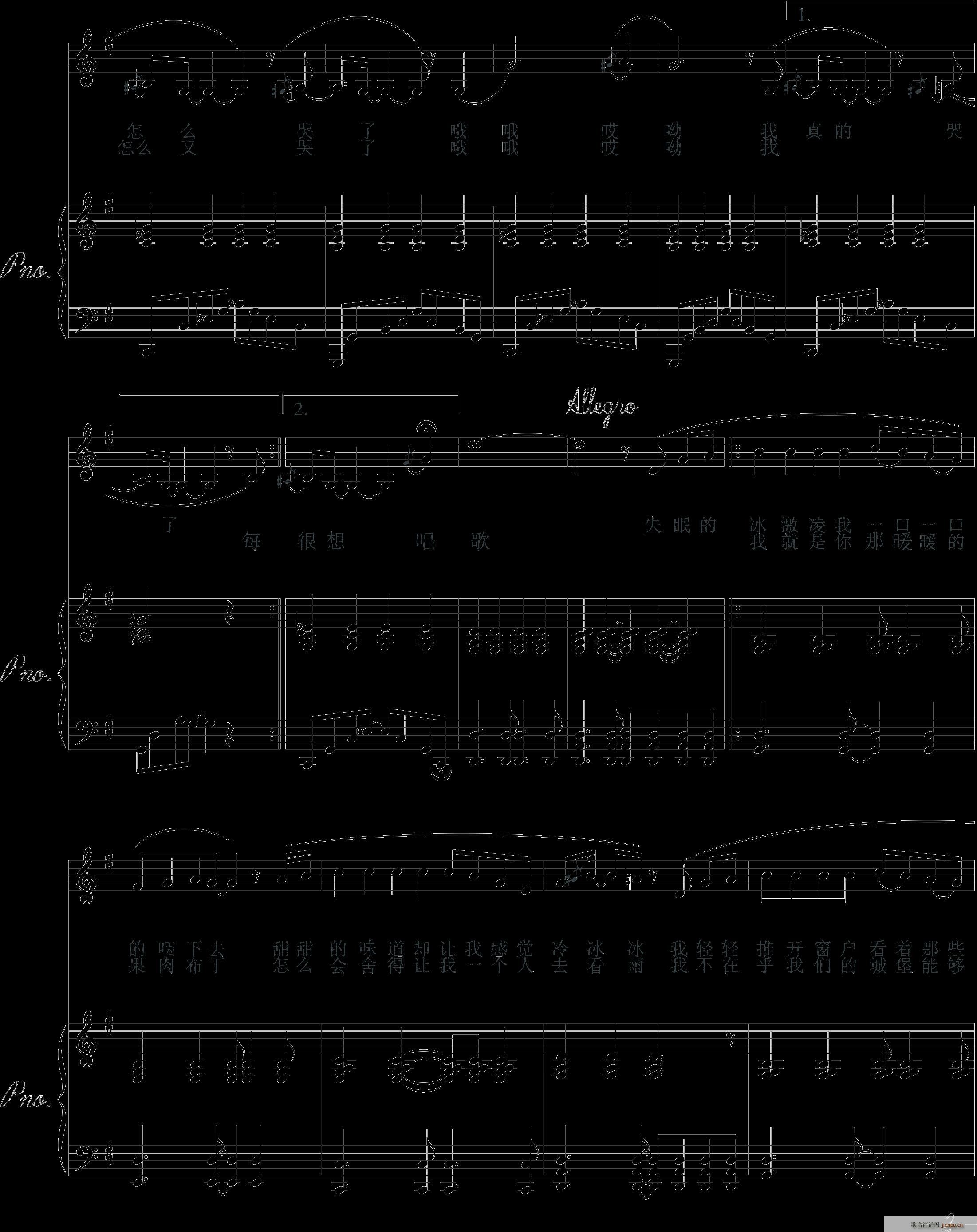 失眠的冰激凌_PianoAce2