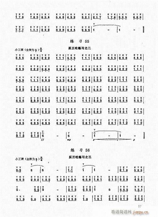 竹笛实用教程81-1007
