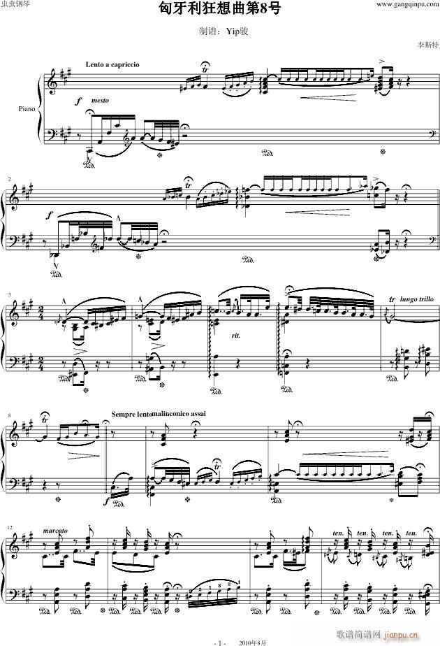 李斯特 《匈牙利狂想曲第8号》辉煌明亮的狂想曲_李斯特1