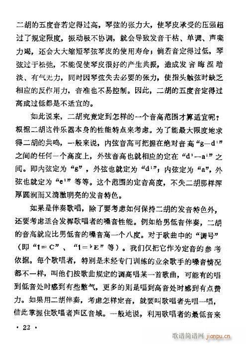 学二胡21-402