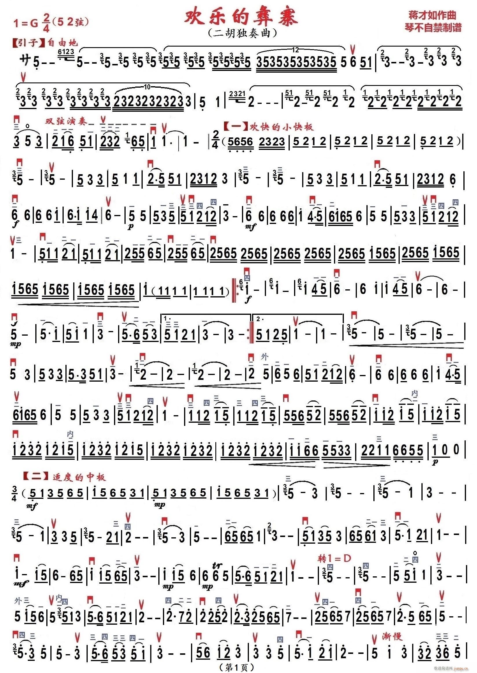 欢乐的彝寨1
