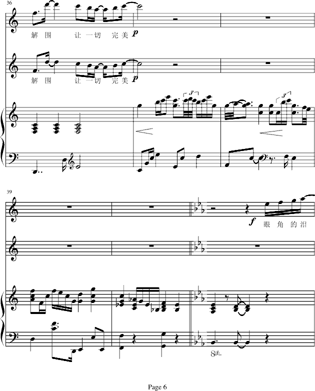 对你有感觉-弹唱版-钢琴谱(钢琴曲)-光良6
