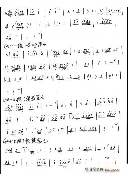 广陵散（萧谱）7
