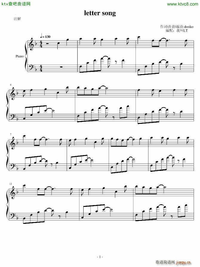 letter song_初音未来1