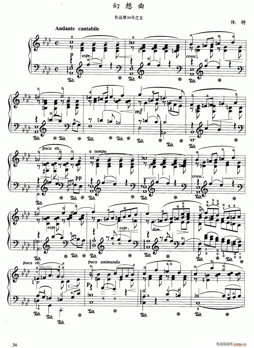 幻想曲（休特作品第34号之五）1