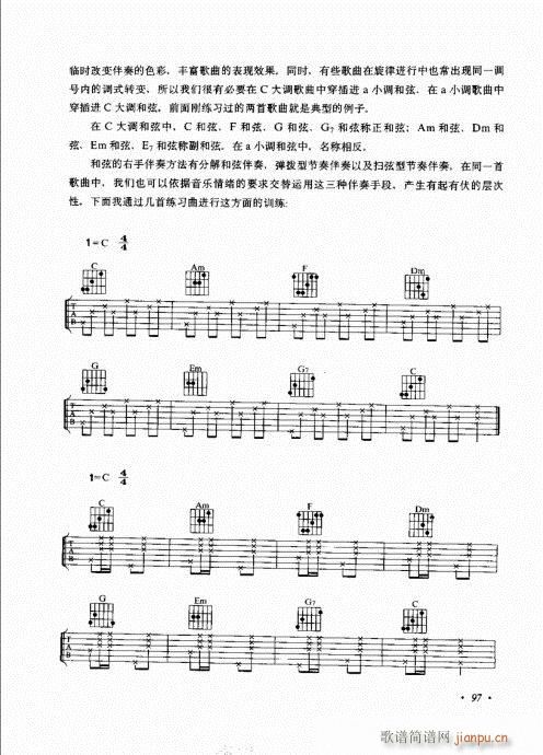 吉他弹唱初级乐理与技法81-10017
