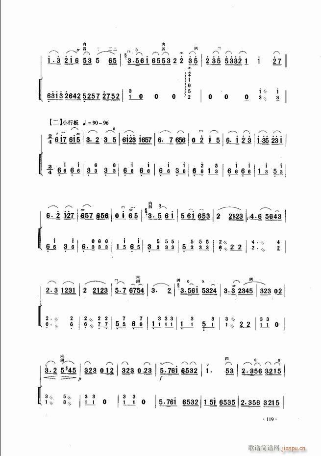 中国二胡名曲集锦南北音乐风格 61-12059