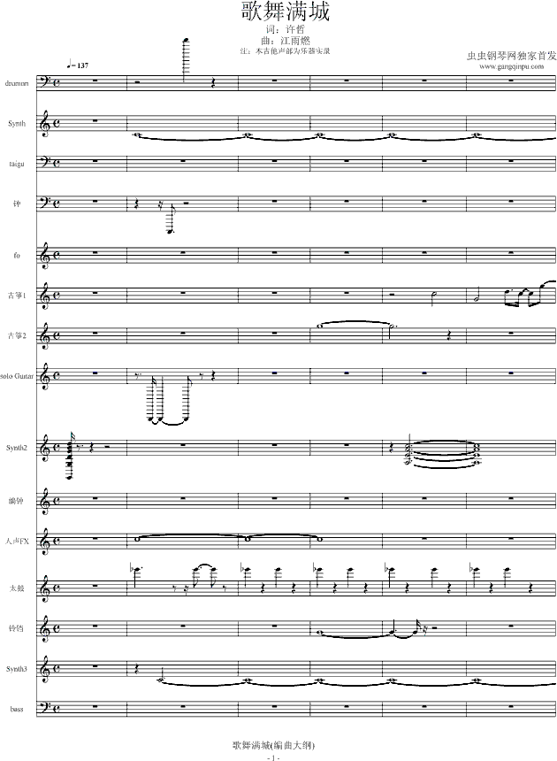 歌舞满城-真人原声演译-钢琴谱(钢琴曲)-058954641