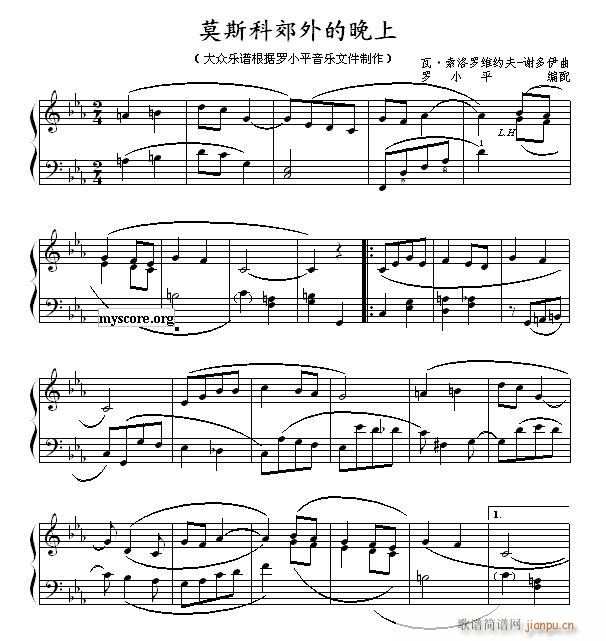 名歌改编钢琴曲 莫斯科郊外的晚上1