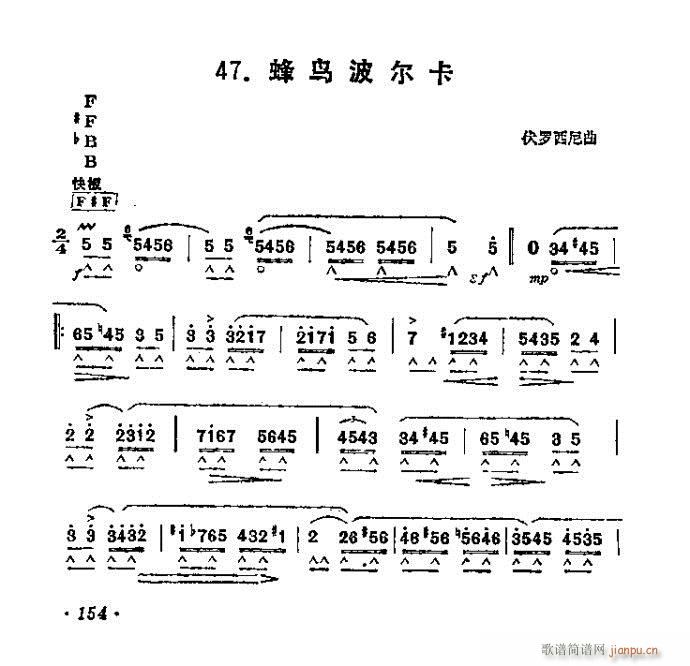 口琴 蜂鸟波尔卡1