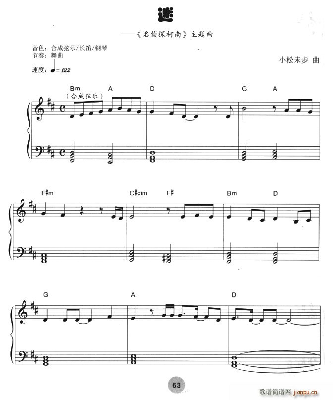 迷（日本动漫《名侦探柯南》主题曲）1