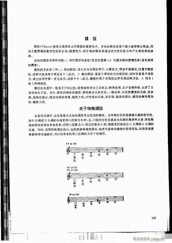 古典吉他演奏教程121-18035