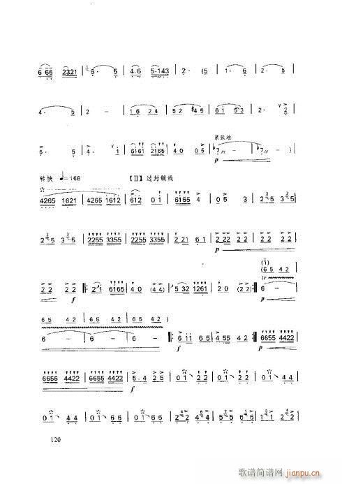 笛子基本教程116-120页5