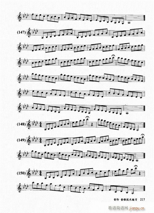 孔庆山六孔笛12半音演奏与教学201-22017