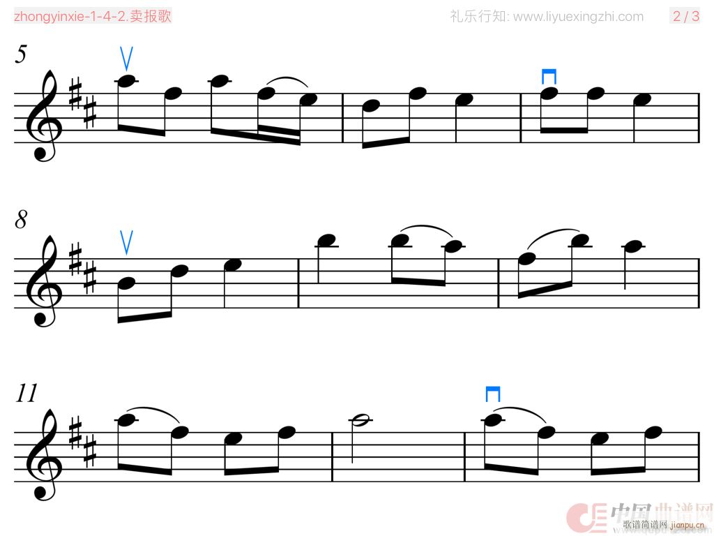 卖报歌 [大字排版]（小提琴）3