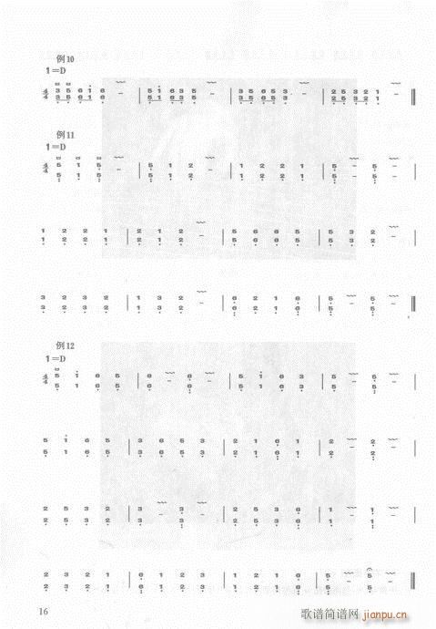 古筝入门教材  版16-35页1