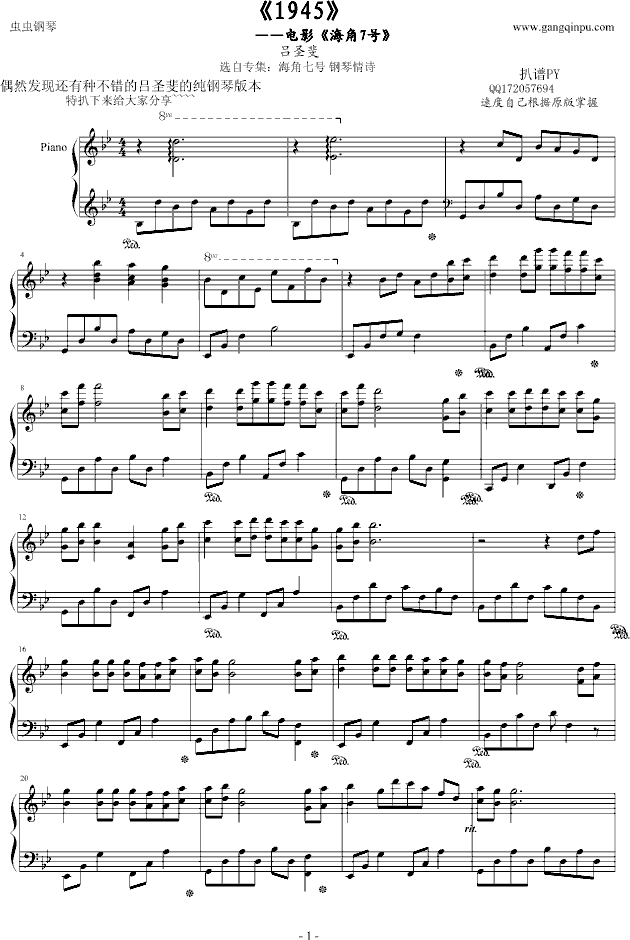 《1945》海角七号――吕圣斐版-钢琴谱(钢琴曲)-海角七号1