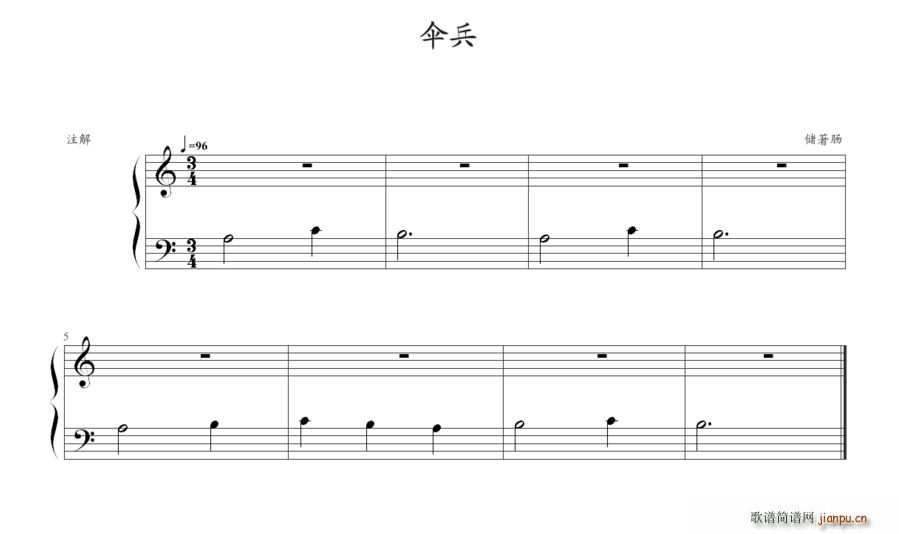 伞兵1