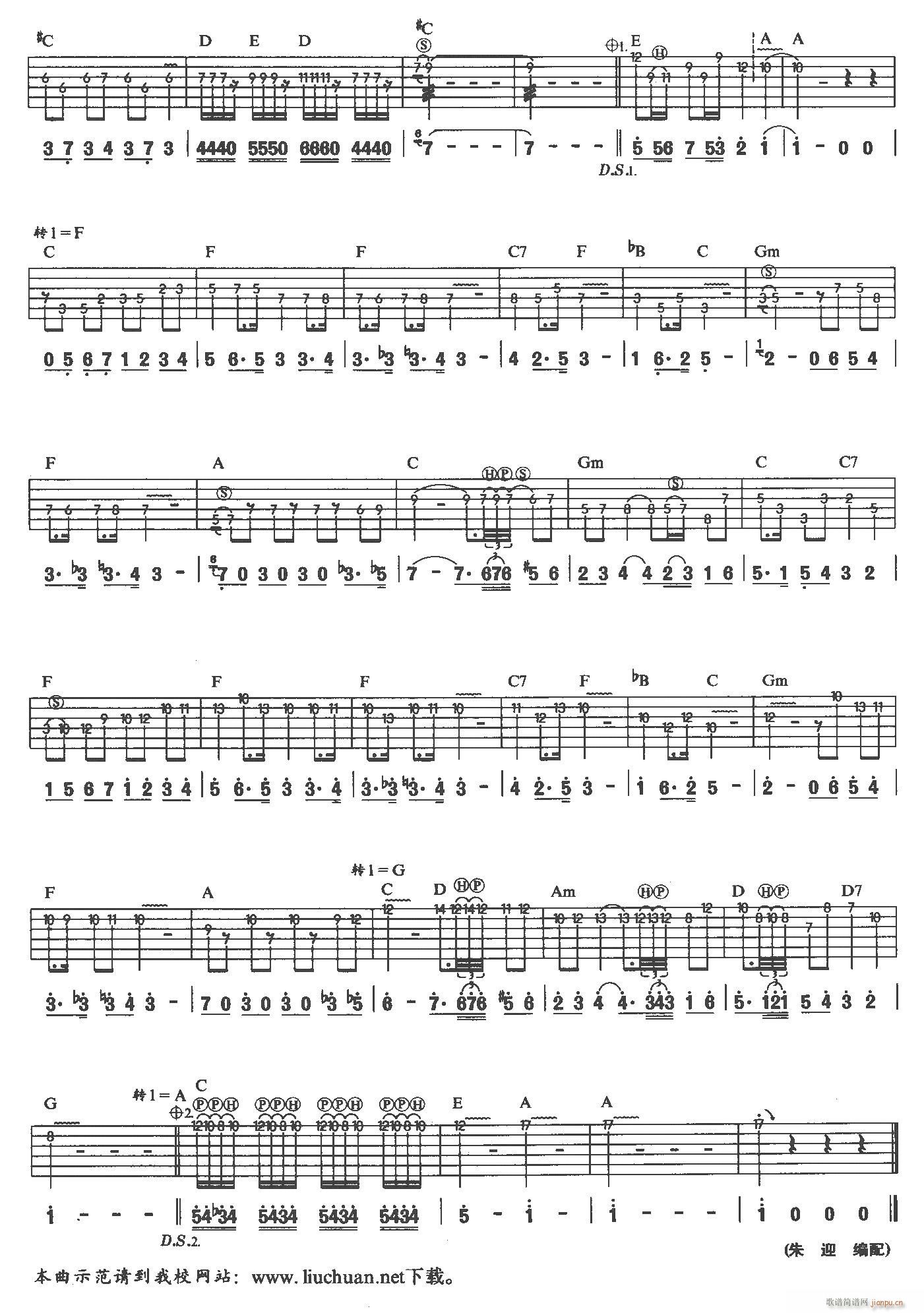 卡门序曲-吉他2