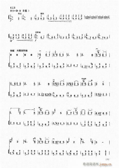 二胡中级教程 161-18015